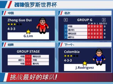 Tiki Taka World Soccer Game Screenshot