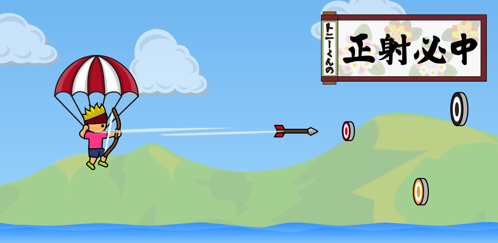 Banner of Tembakan positif Tony-kun 1.0