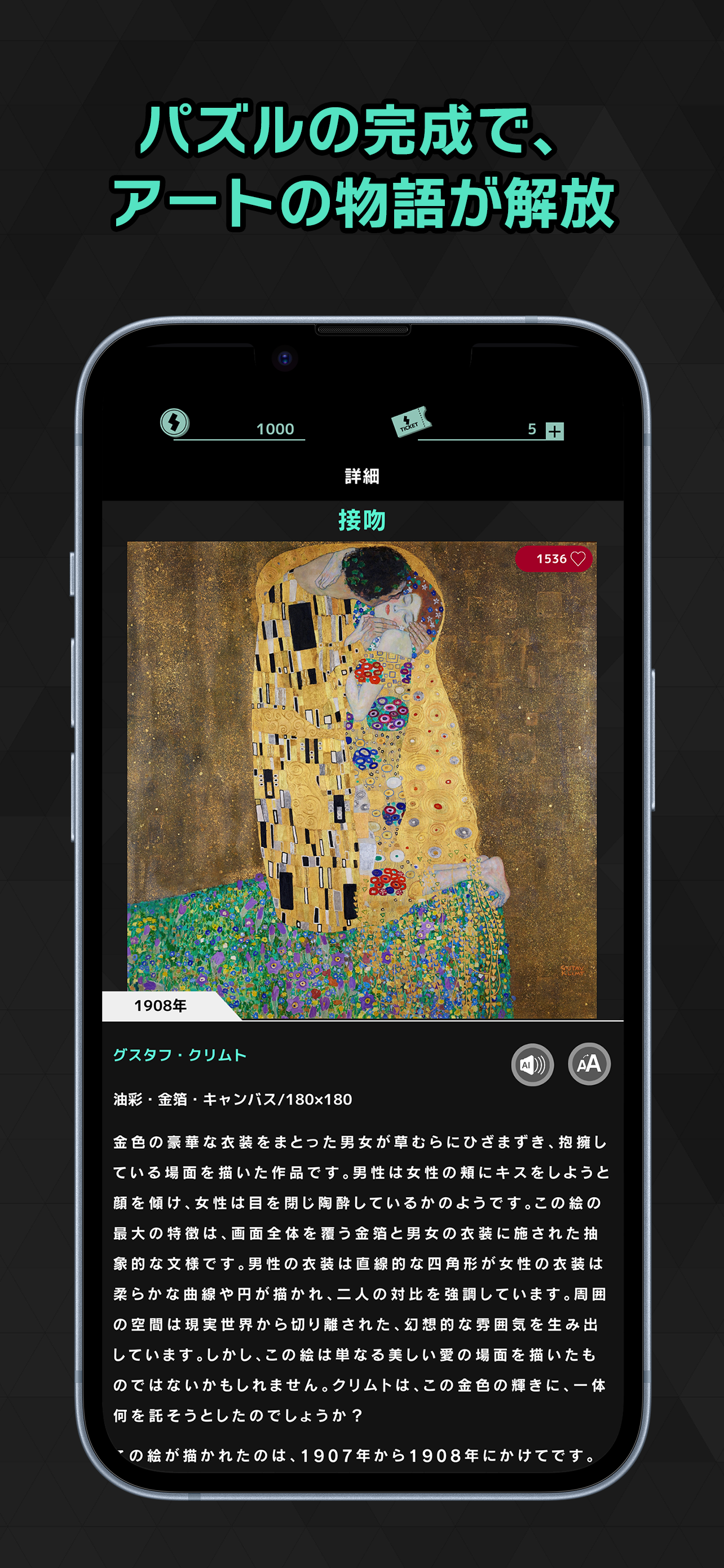 Piece of Art｜名画パズル×アート解説 Game Screenshot