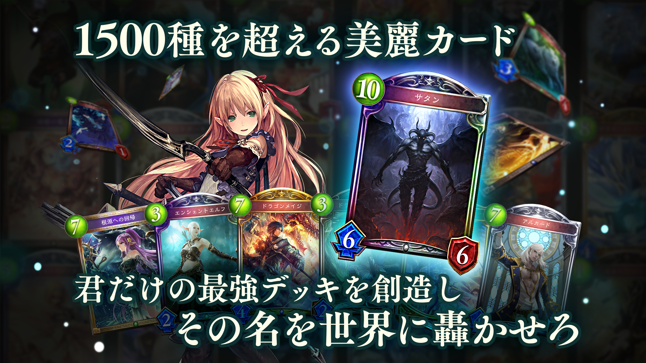 Shadowverse Game Screenshot
