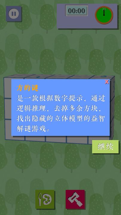 Screenshot 1 of Fang's riddle 