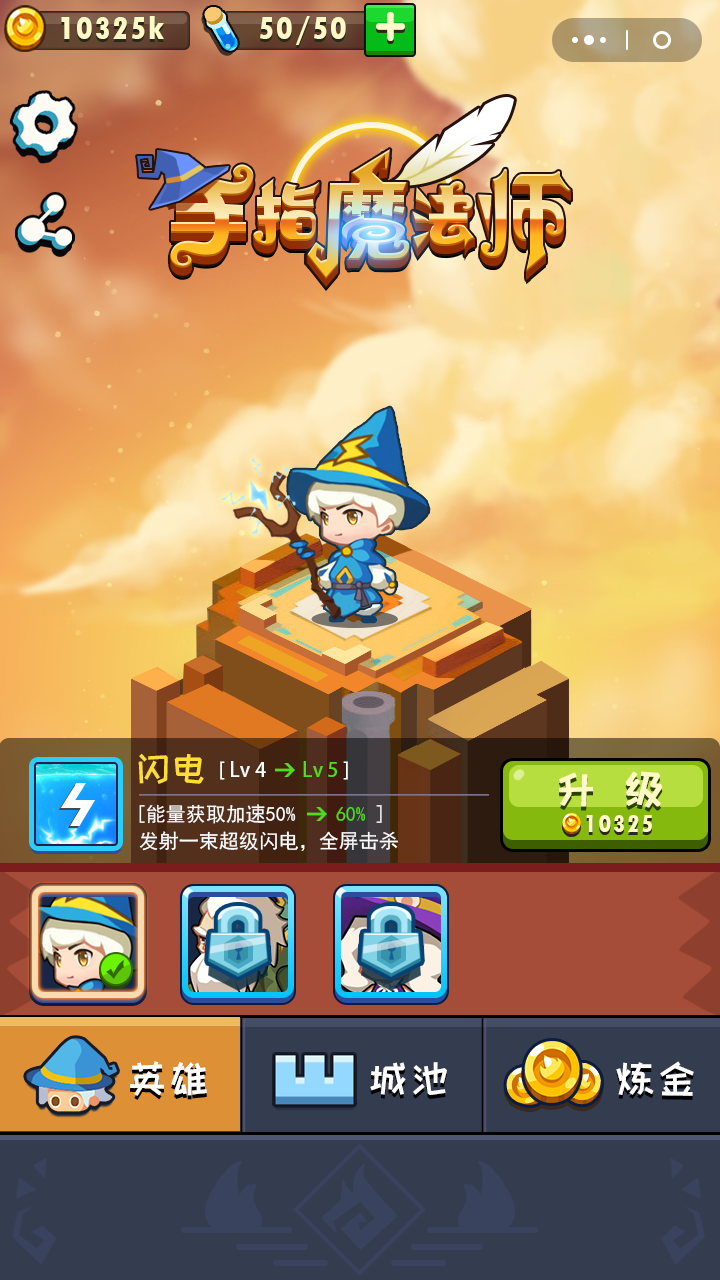 Screenshot of 手指魔法师