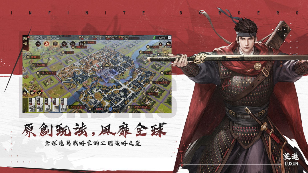 Screenshot of 率土之濱 - 地表最強爭霸錦標賽