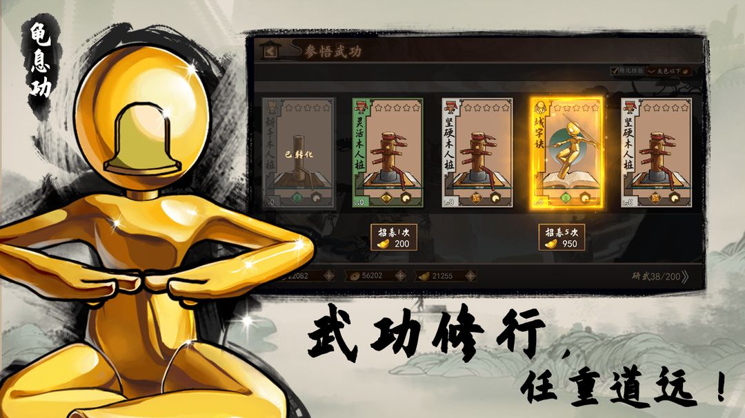 Screenshot of 寸心之争