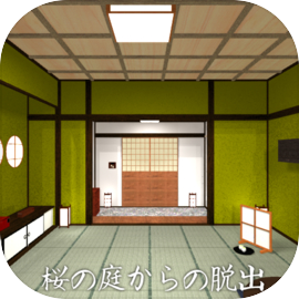 脱出ゲーム 桜の庭からの脱出