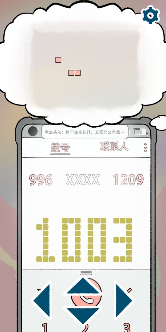 Screenshot of 囚