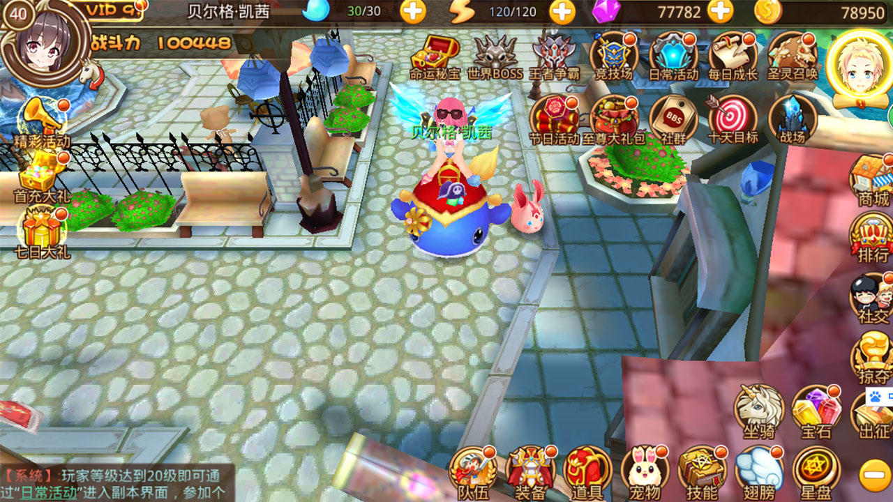 乐土 Game Screenshot