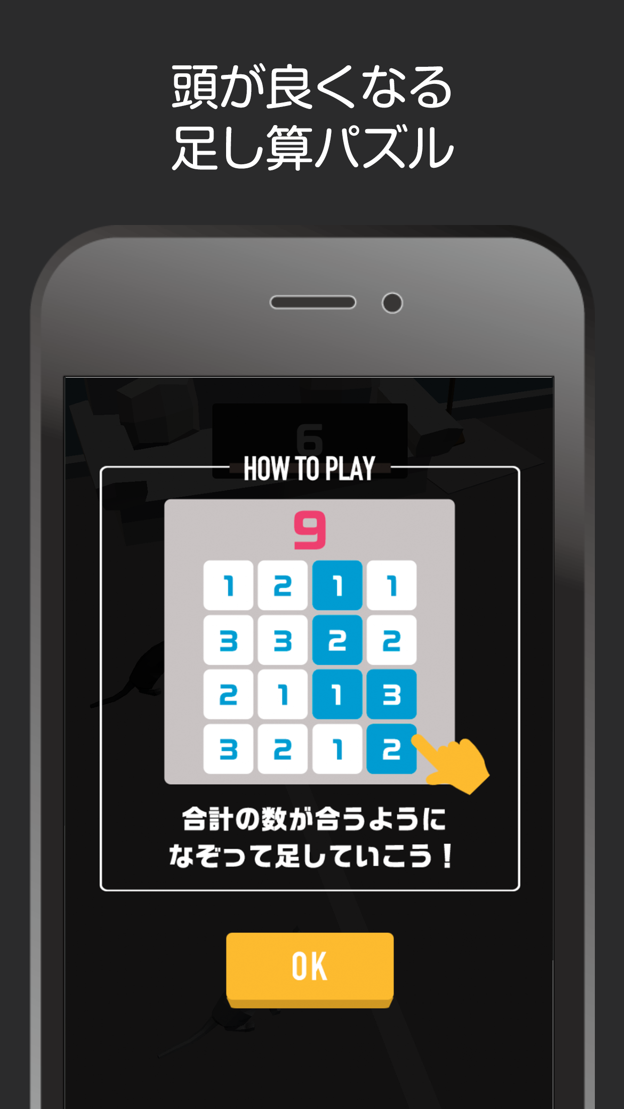 計算脳トレ 猫のかけっこ -頭が良くなる無料パズルゲーム- 게임 스크린샷
