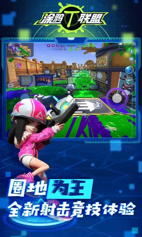 Screenshot of 涂鸦联盟（测试服）