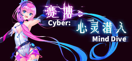 Banner of Cyber: Mind Dive 賽博：心靈潛入 