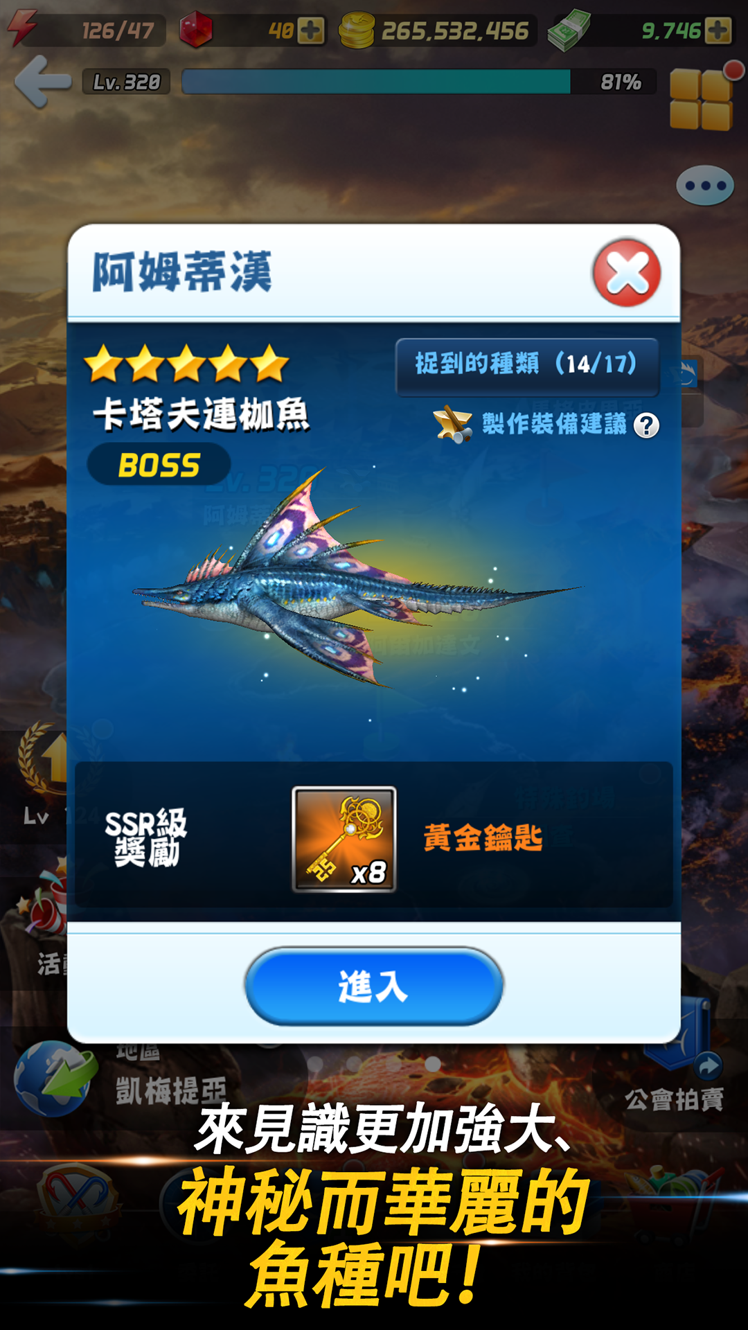 釣魚發燒友 遊戲截圖