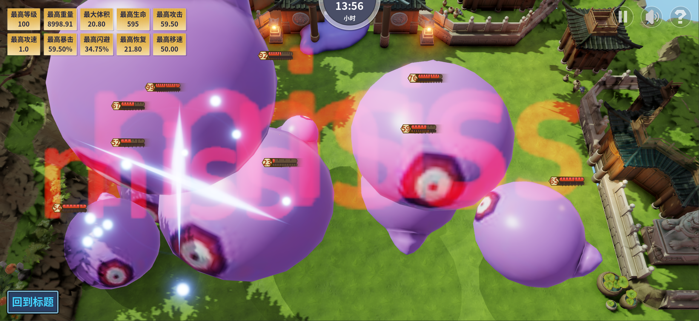 史莱姆，在变大！ Game Screenshot