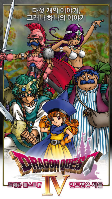 Screenshot of DRAGON QUEST IV Chapters of the Chosen