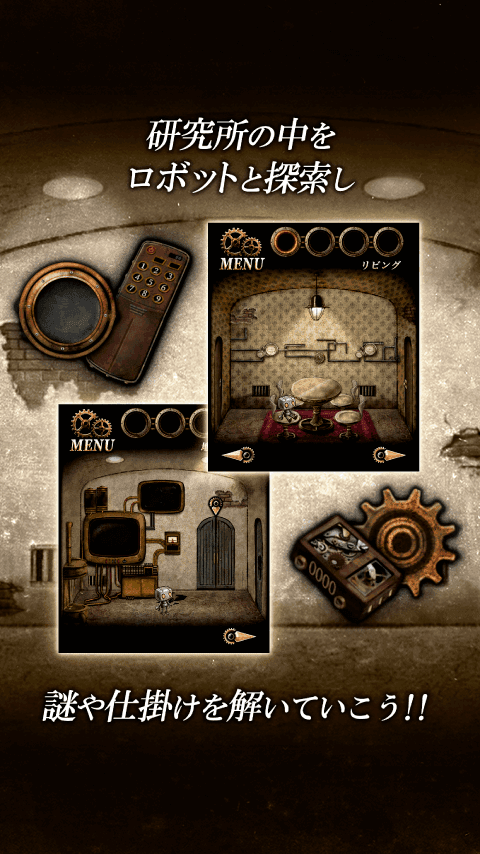 脱出ゲーム　研究所からの脱出 ゲームのスクリーンショット