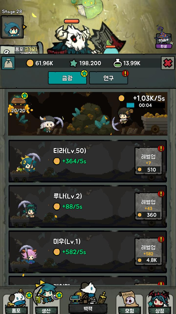 Cuplikan Layar Game [베타]폼포 : 백팩 히어로