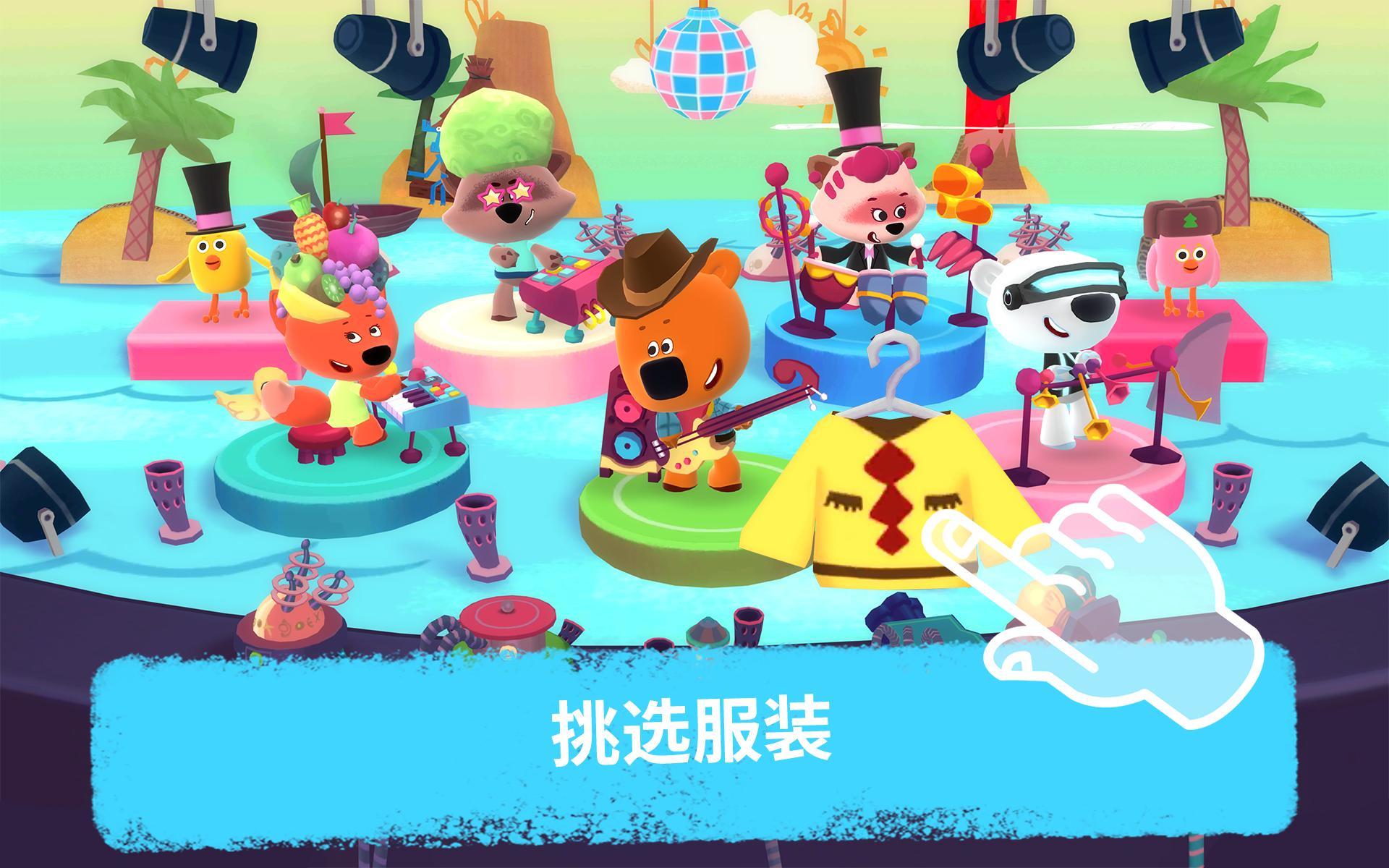 Rhythm and Bears Game Screenshot