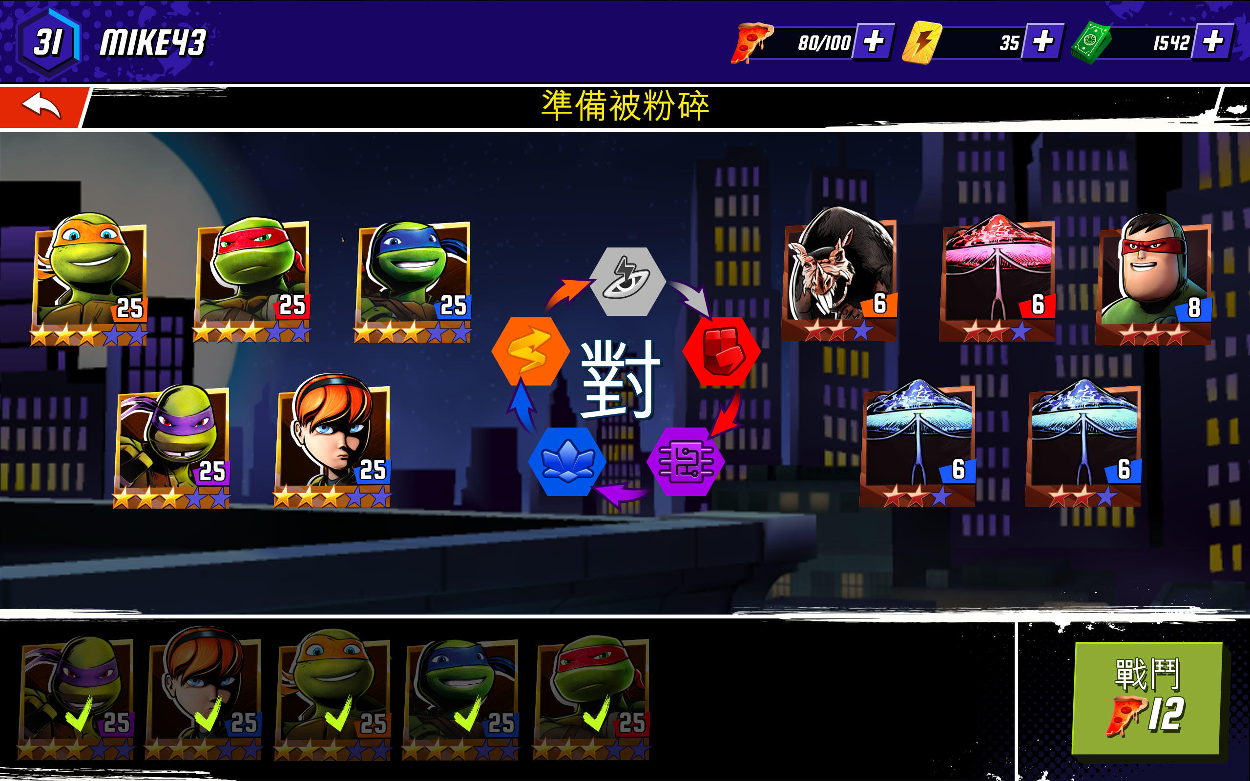忍者龜：傳奇 遊戲截圖