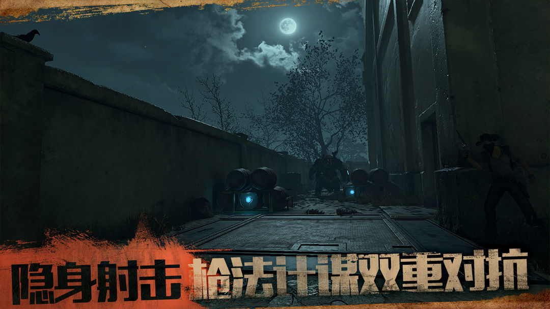 荒野潜伏者 screenshot game