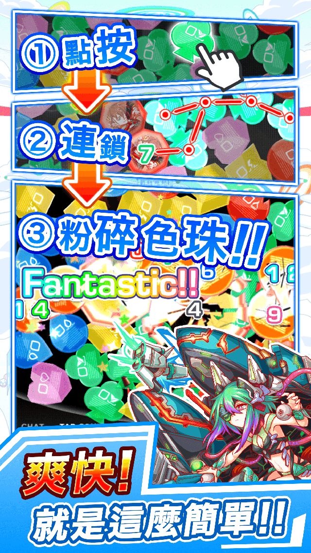 Crash Fever 遊戲截圖