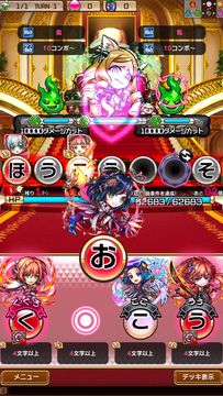 Скриншот игры コトダマン ‐ 共闘ことばRPG