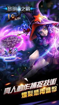 黎明之戰 Game Screenshot