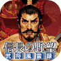 信長の野望・武将風雲録