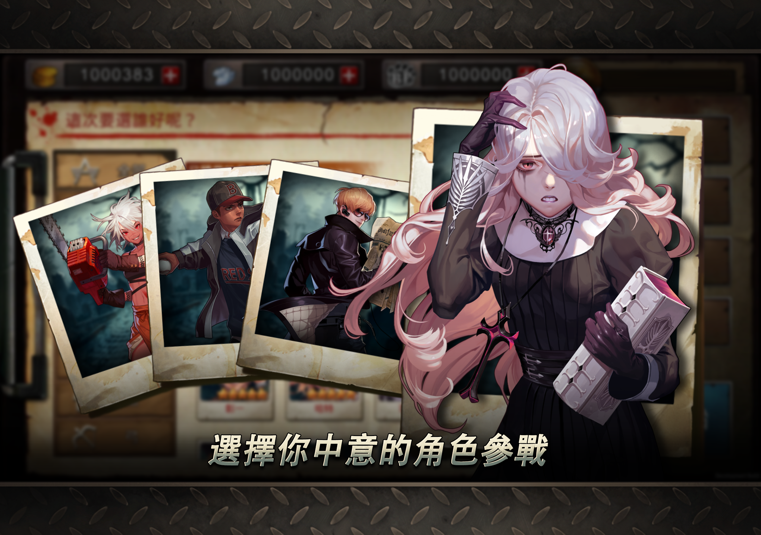 黑色倖存 遊戲截圖