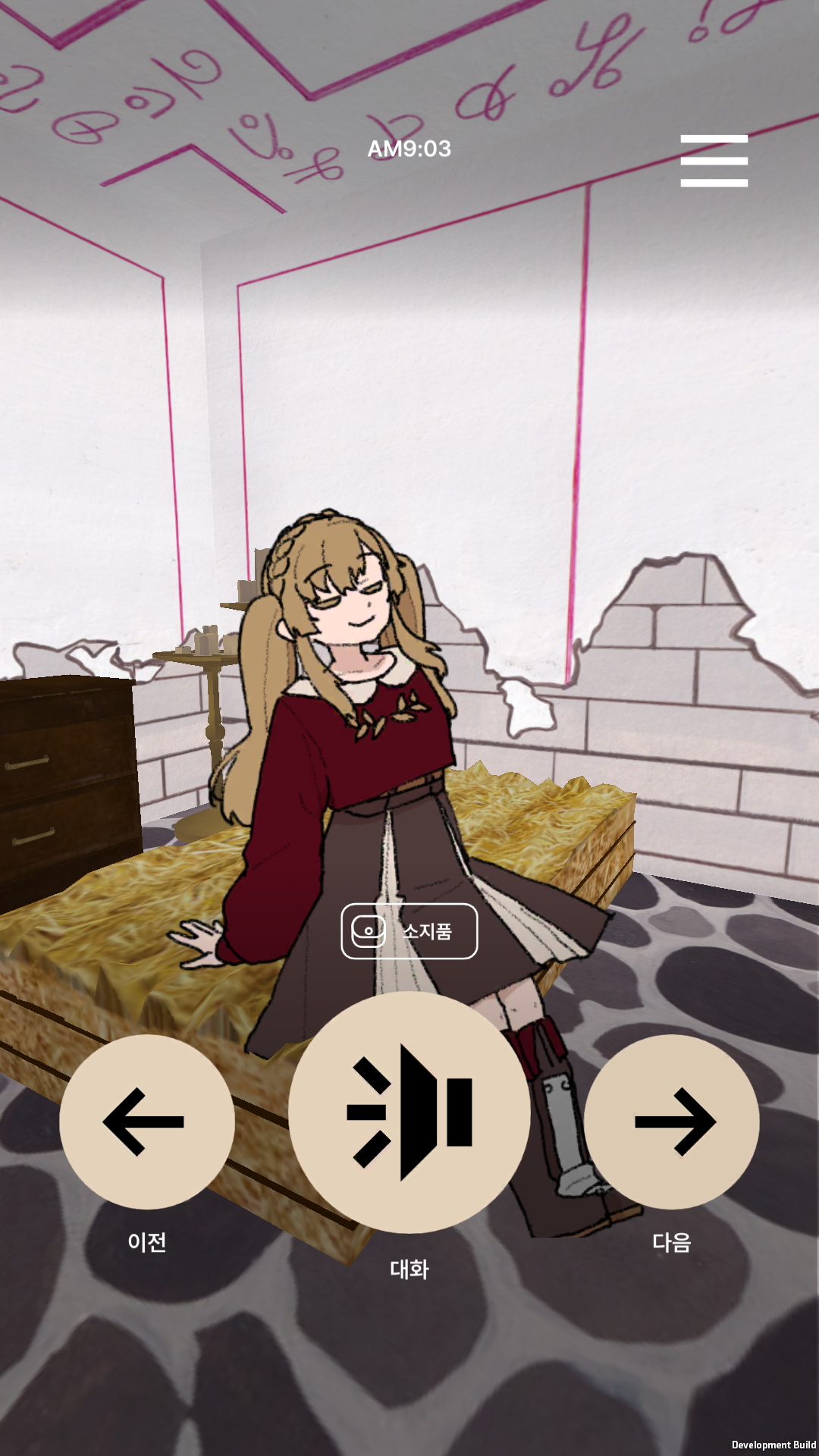 통신던전 Game Screenshot