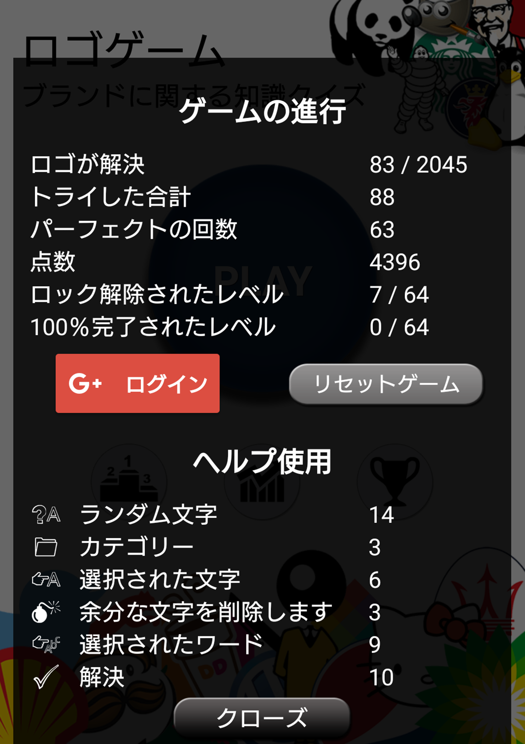 クイズロゴゲーム ゲームのスクリーンショット
