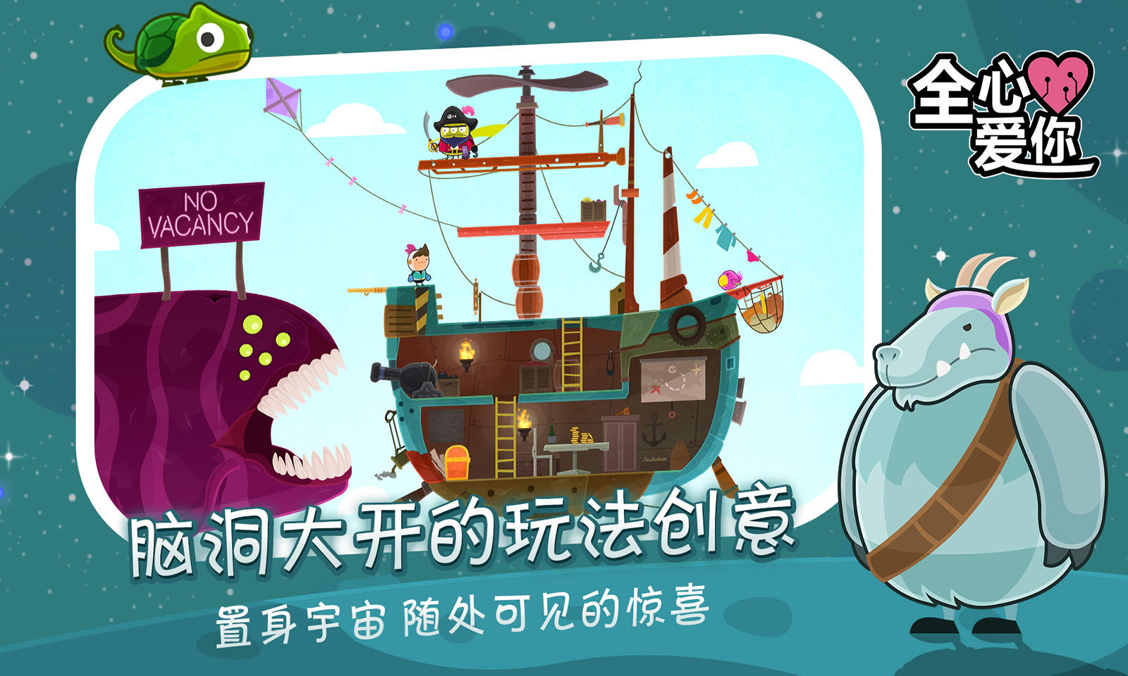 Cuplikan Layar Game 全心爱你（内购版）