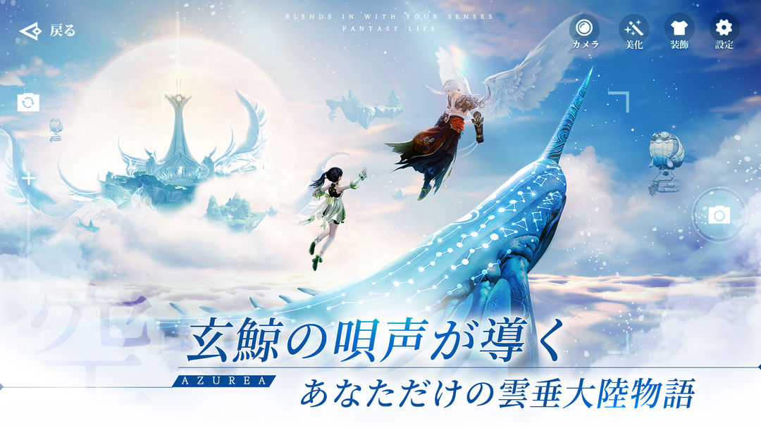 AZUREA-空の唄- ภาพหน้าจอเกม