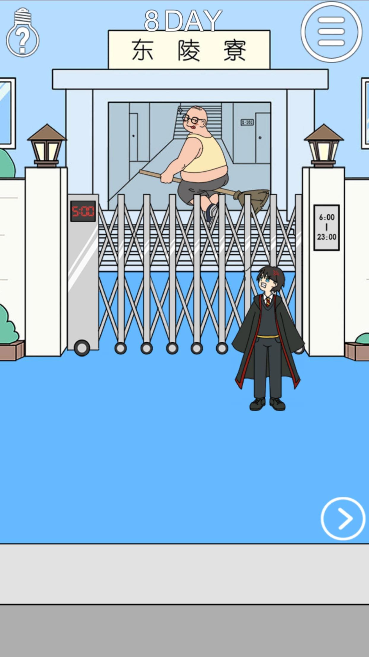 我进不去宿舍了 ภาพหน้าจอเกม