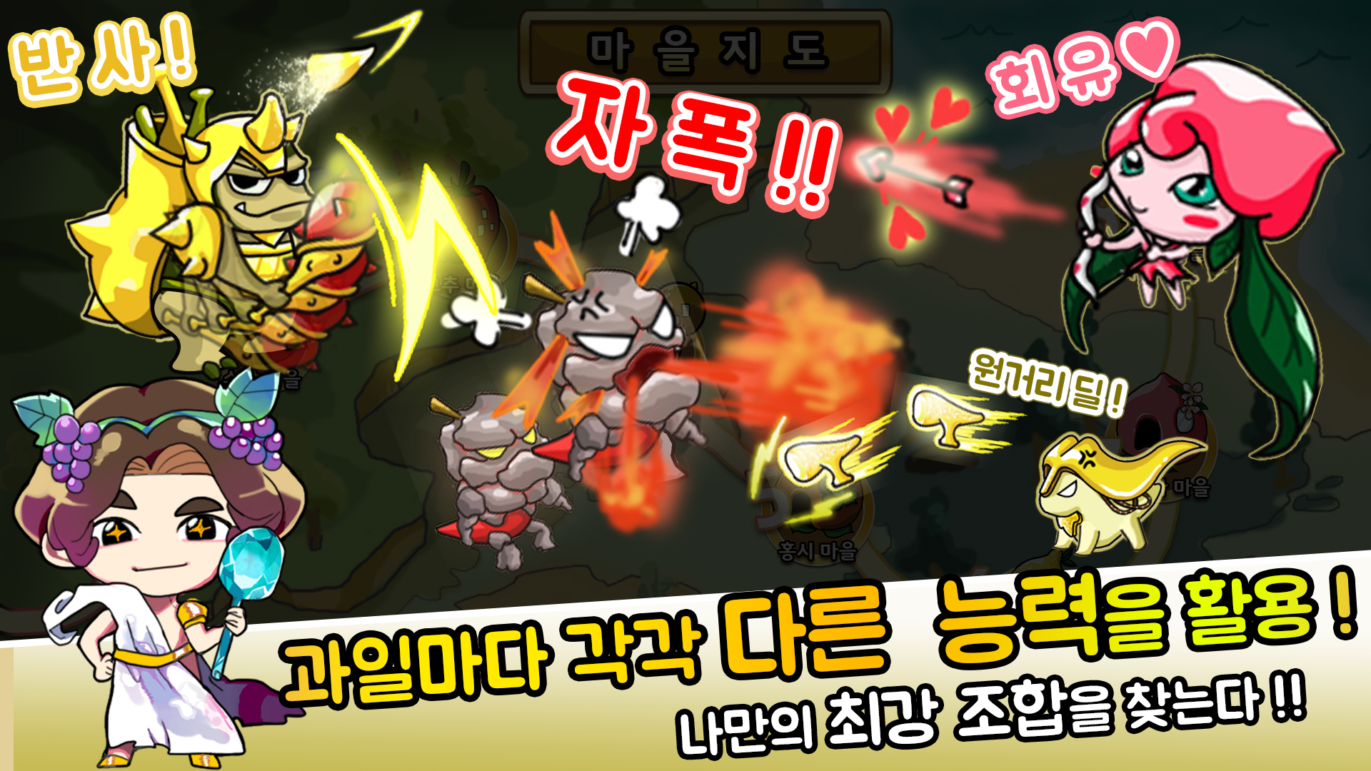 디오니소스 디펜스 Game Screenshot
