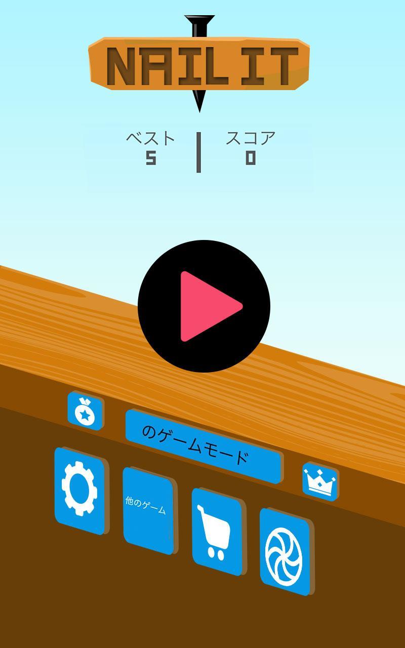 Nail It ゲームのスクリーンショット