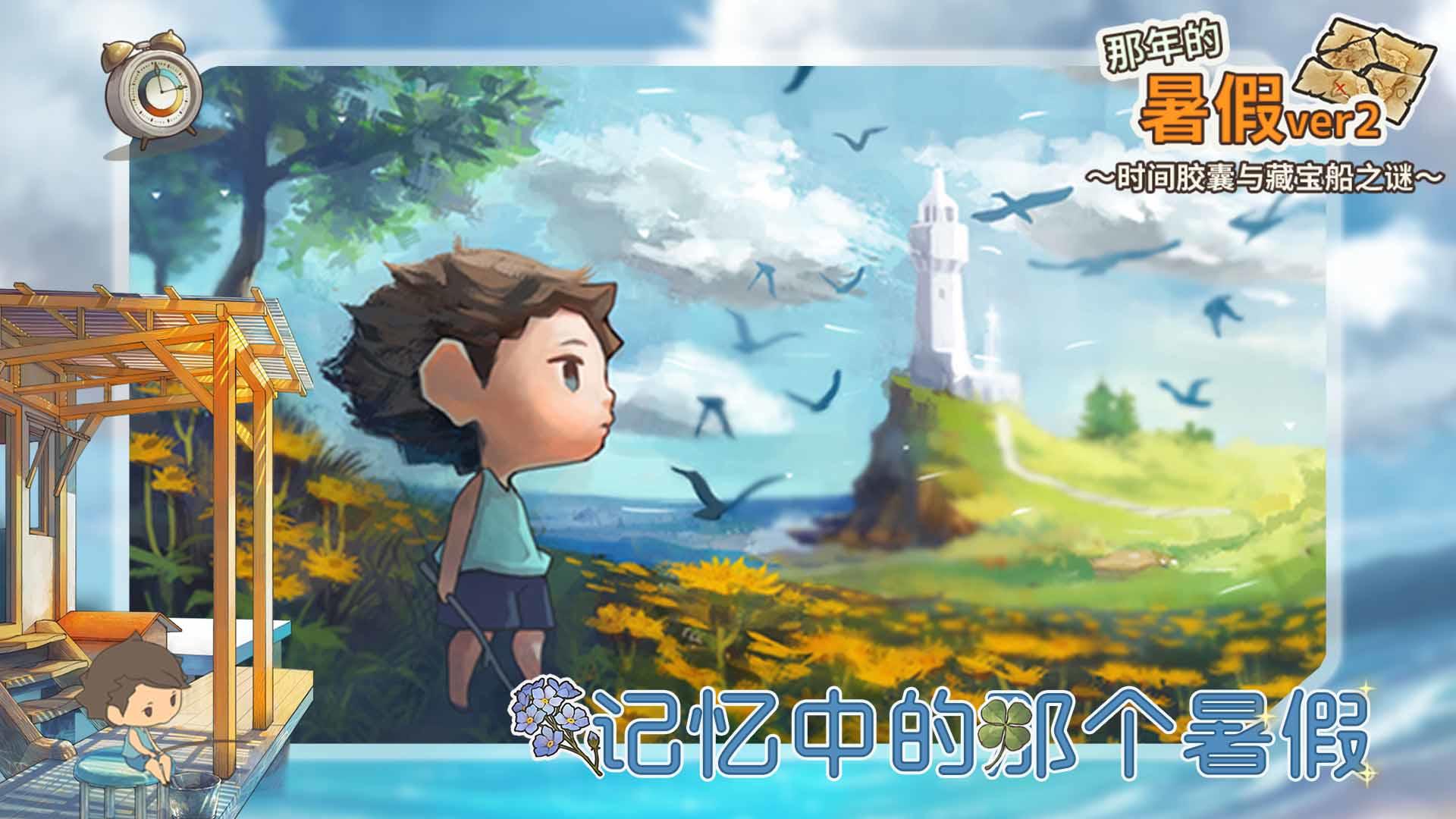 Screenshot 1 of Shōwa-Ära-Geschichte – Sommerurlaub in diesem Jahr 