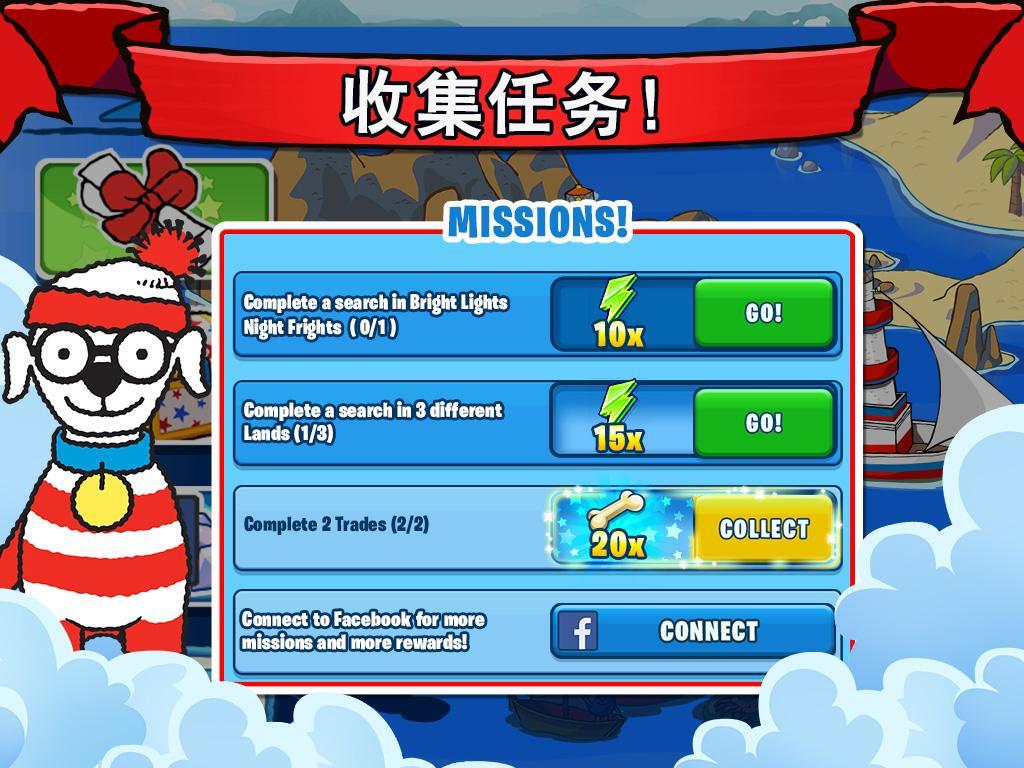 Waldo & Friends 遊戲截圖