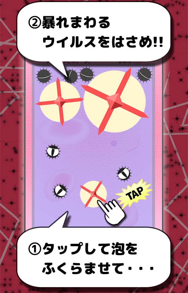 がんばれ!!白血球ちゃん 게임 스크린샷