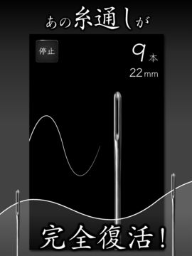 Скриншот игры 元祖糸通し