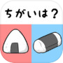 アレとコレの違い?