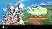 Screenshot dari video Yohane the Parhelion - NUMAZU in the MIRAGE -