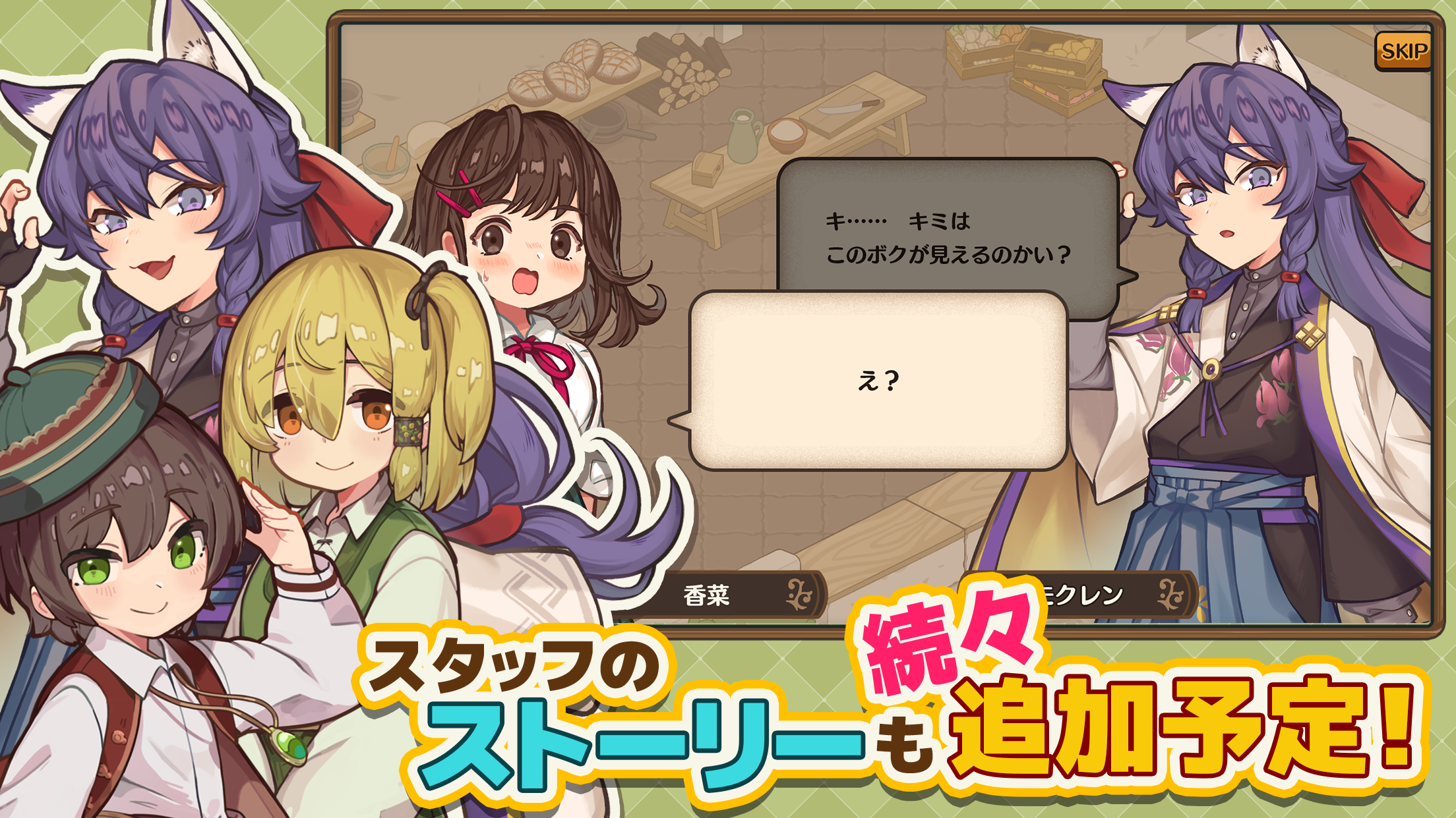 異世界キッチン 行列のできる現代料理のお店 遊戲截圖