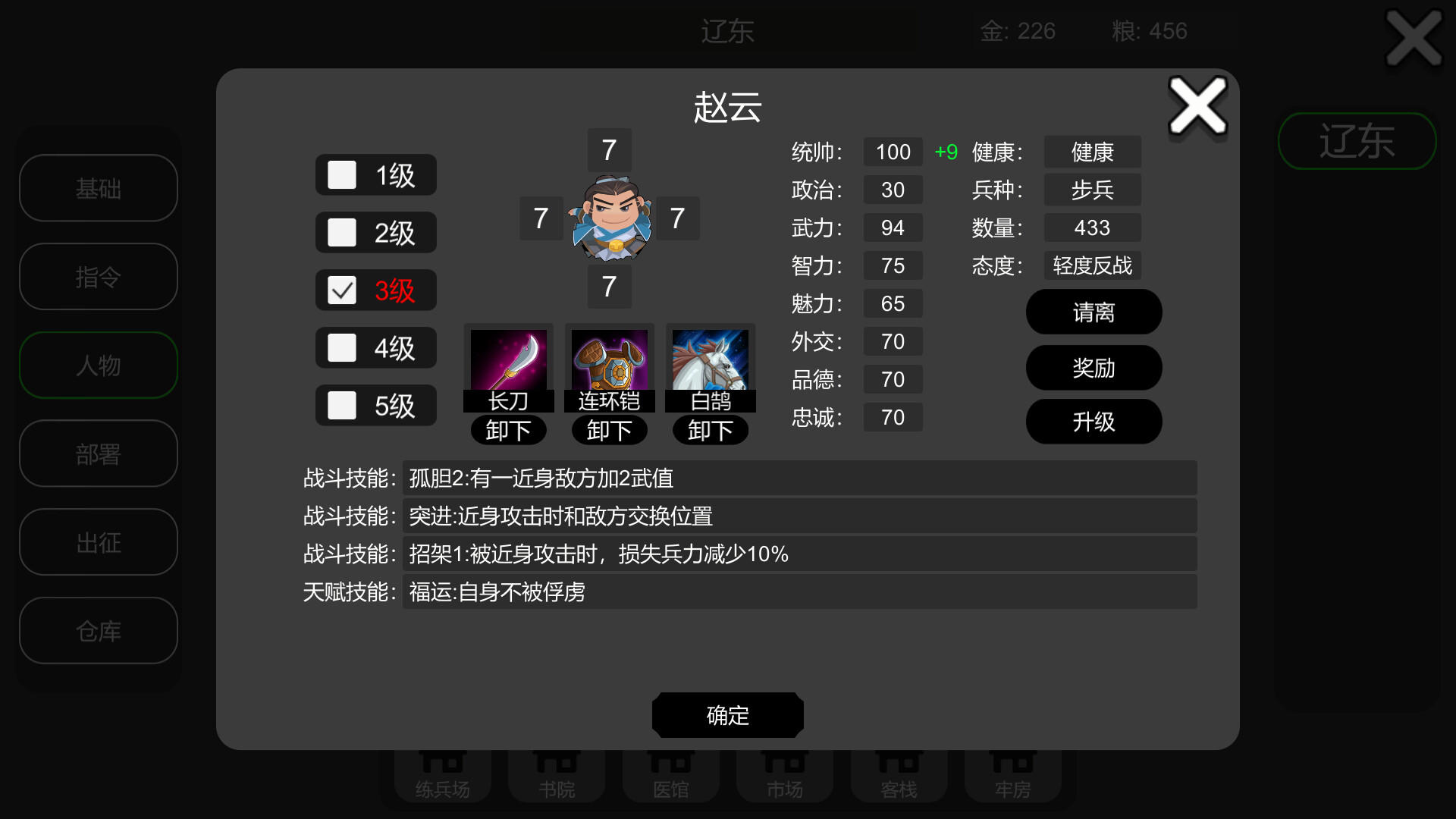 Screenshot of 墨色三国志Ⅱ