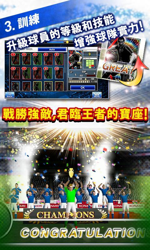 PES COLLECTION ゲームのスクリーンショット