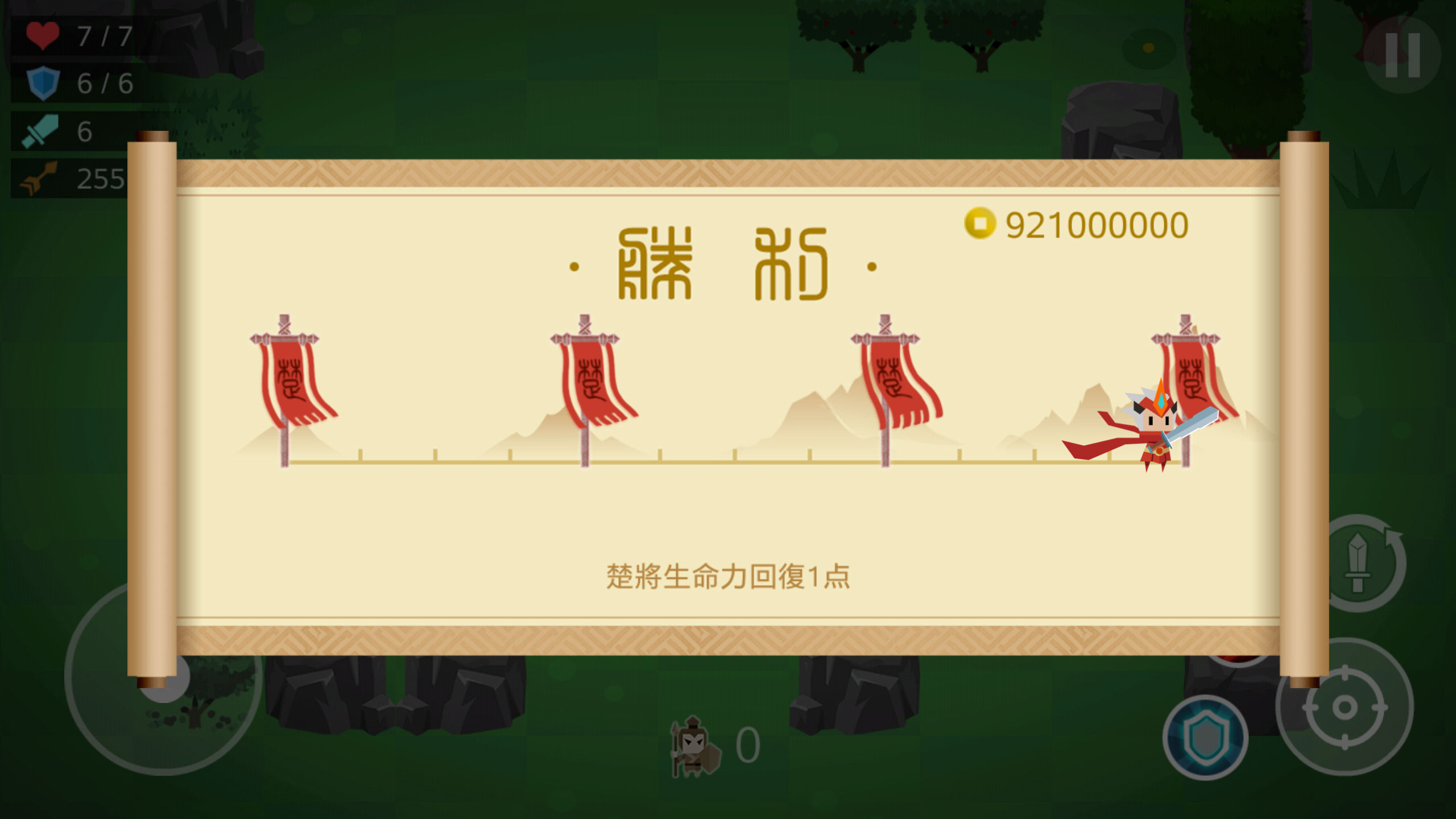 凤舞楚天 遊戲截圖