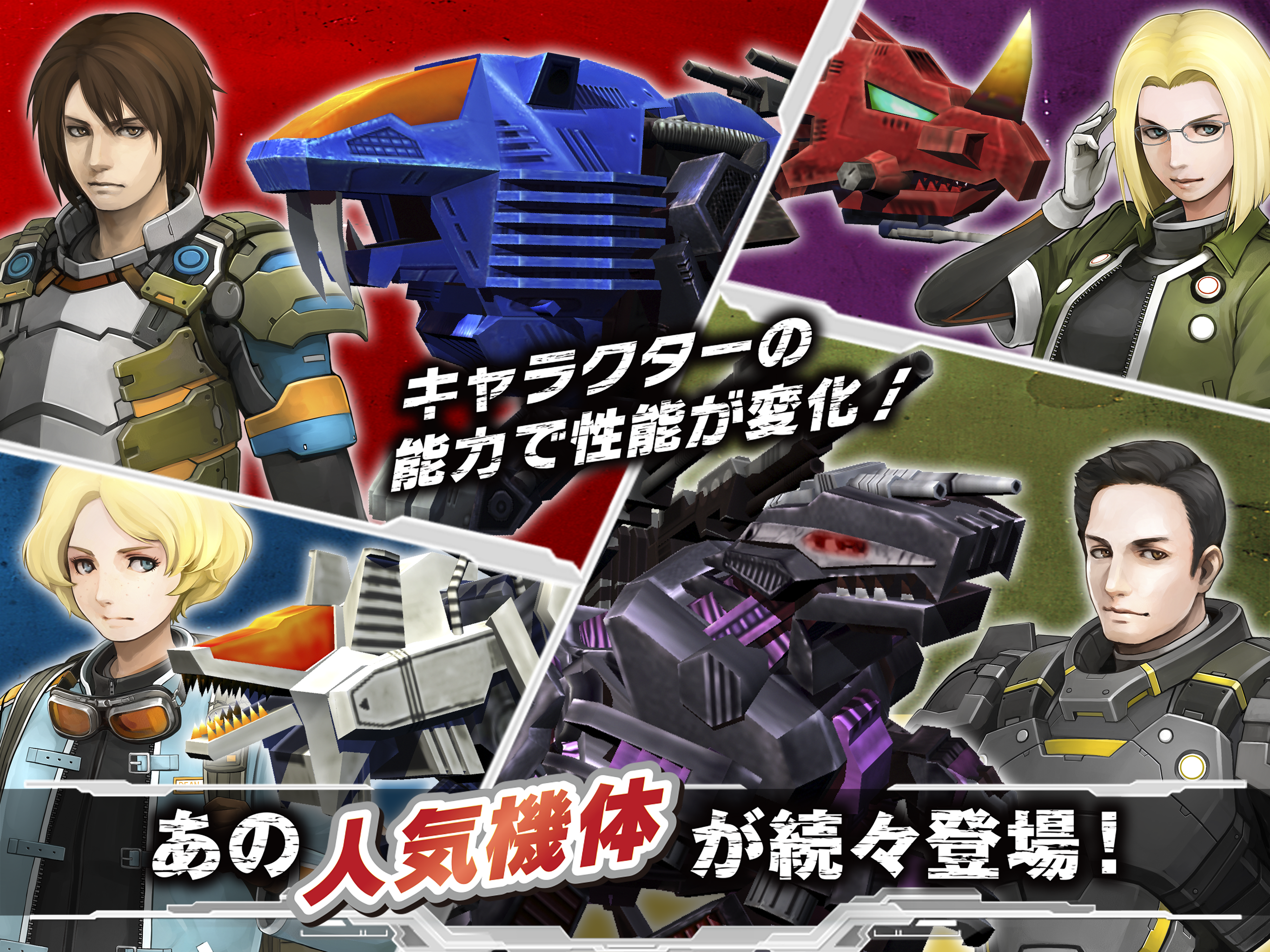 Cuplikan Layar Game ZOIDS FIELD OF REBELLION