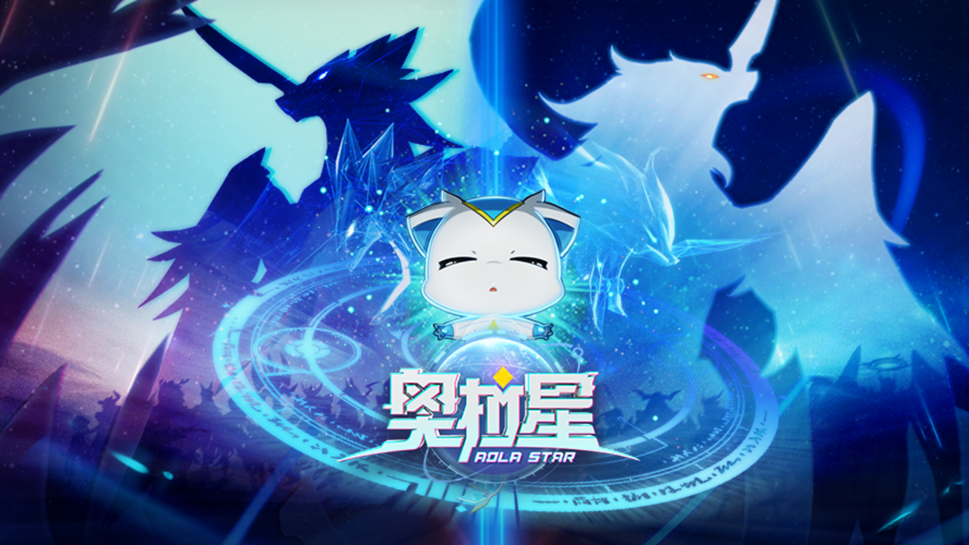 Aura Star (test server) screenshot