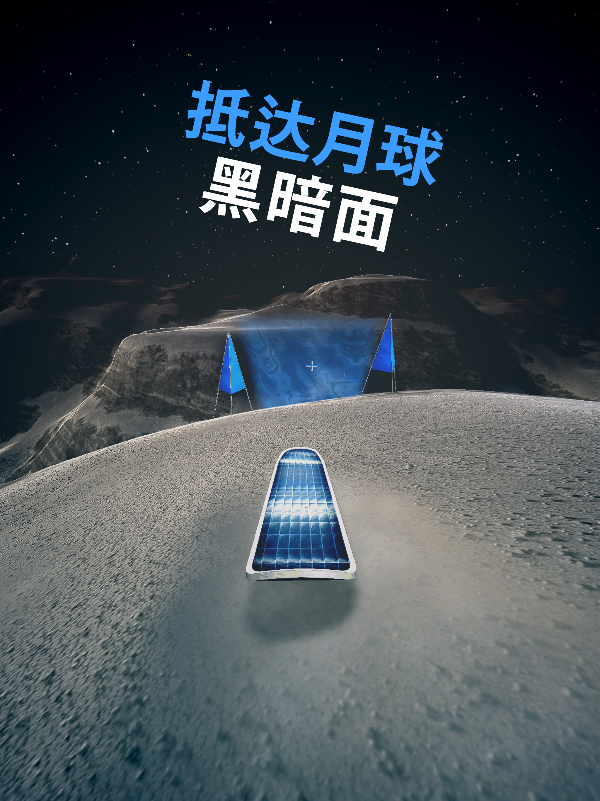 Screenshot of Moon Surfing