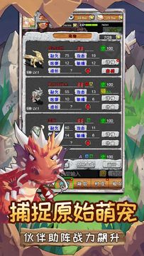 顽石英雄 Game Screenshot