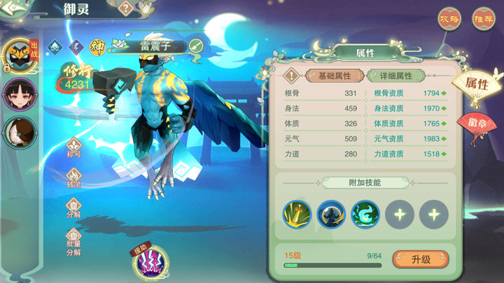 Screenshot 1 of 江湖问情 