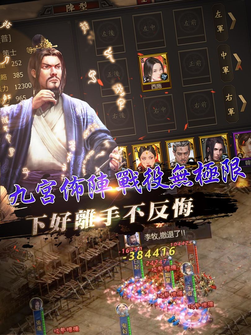 戰國志 screenshot game
